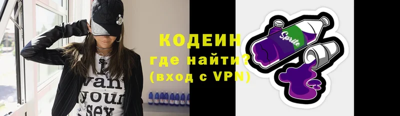 Кодеиновый сироп Lean напиток Lean (лин)  Кировград 