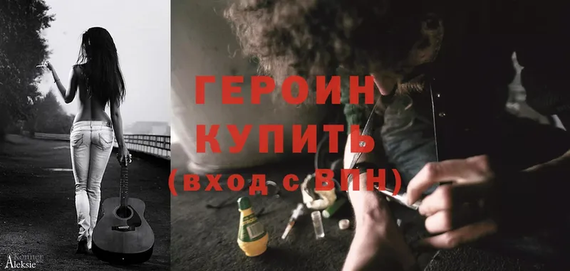 ГЕРОИН белый  Кировград 